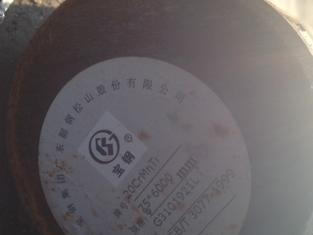 宁安20CrMnTi合金结构钢