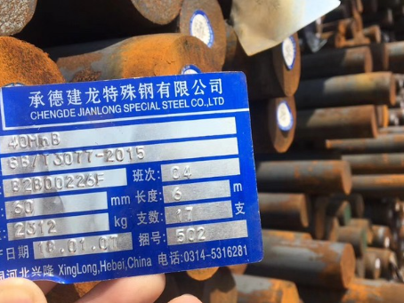 宁安40MnB合金结构钢