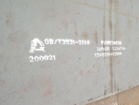 宁安容器板-16MnDR