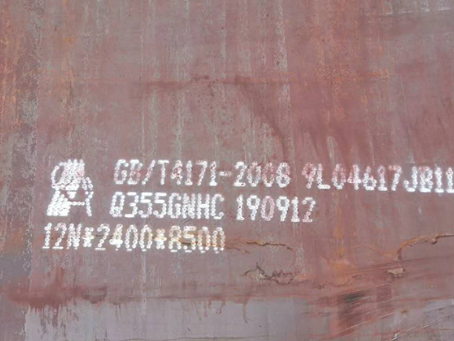 宁安Q345NS耐酸钢板